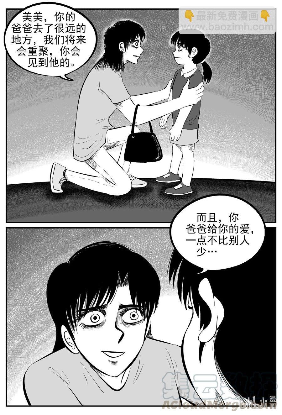548 回家之路