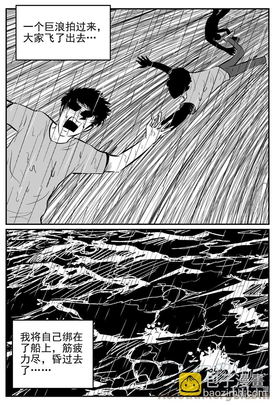 549 地球之子