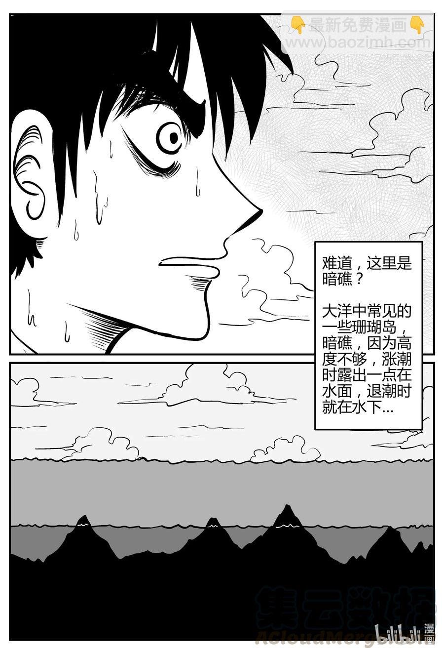549 地球之子
