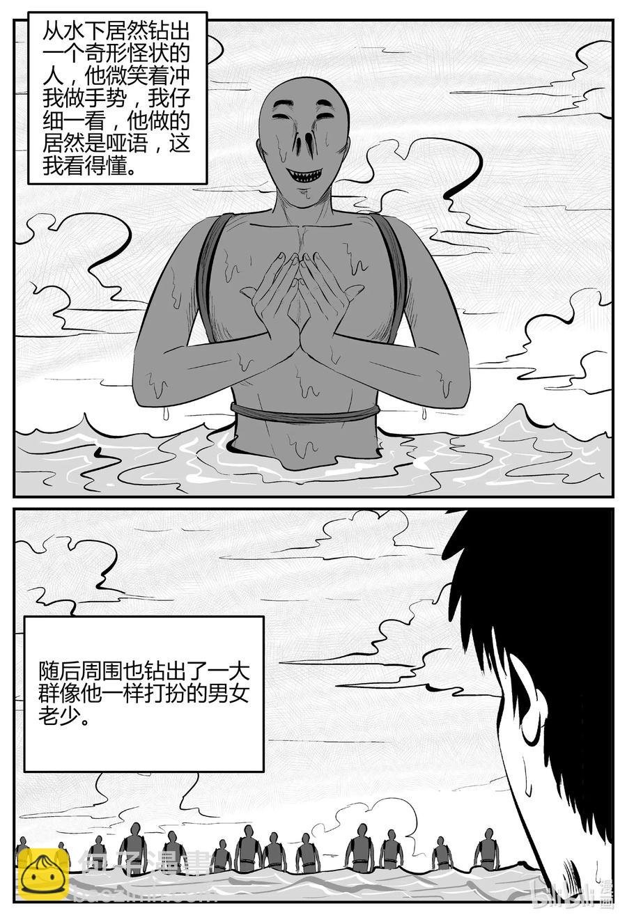 549 地球之子