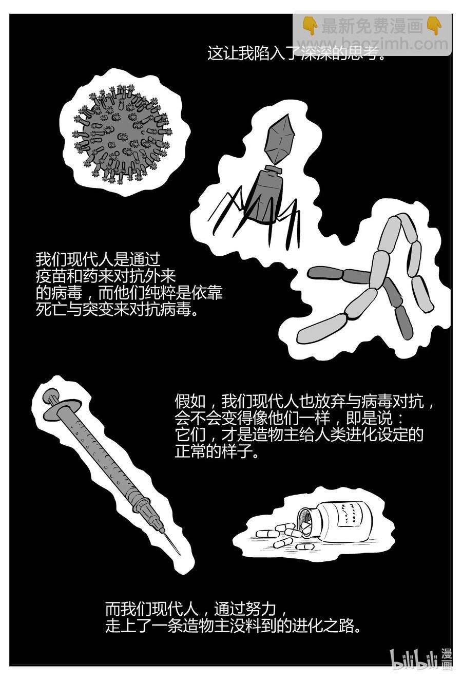 549 地球之子