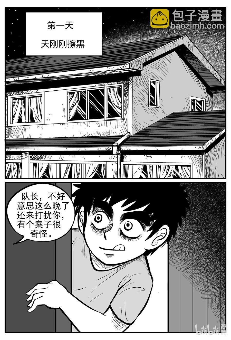 551 嗜人之夜