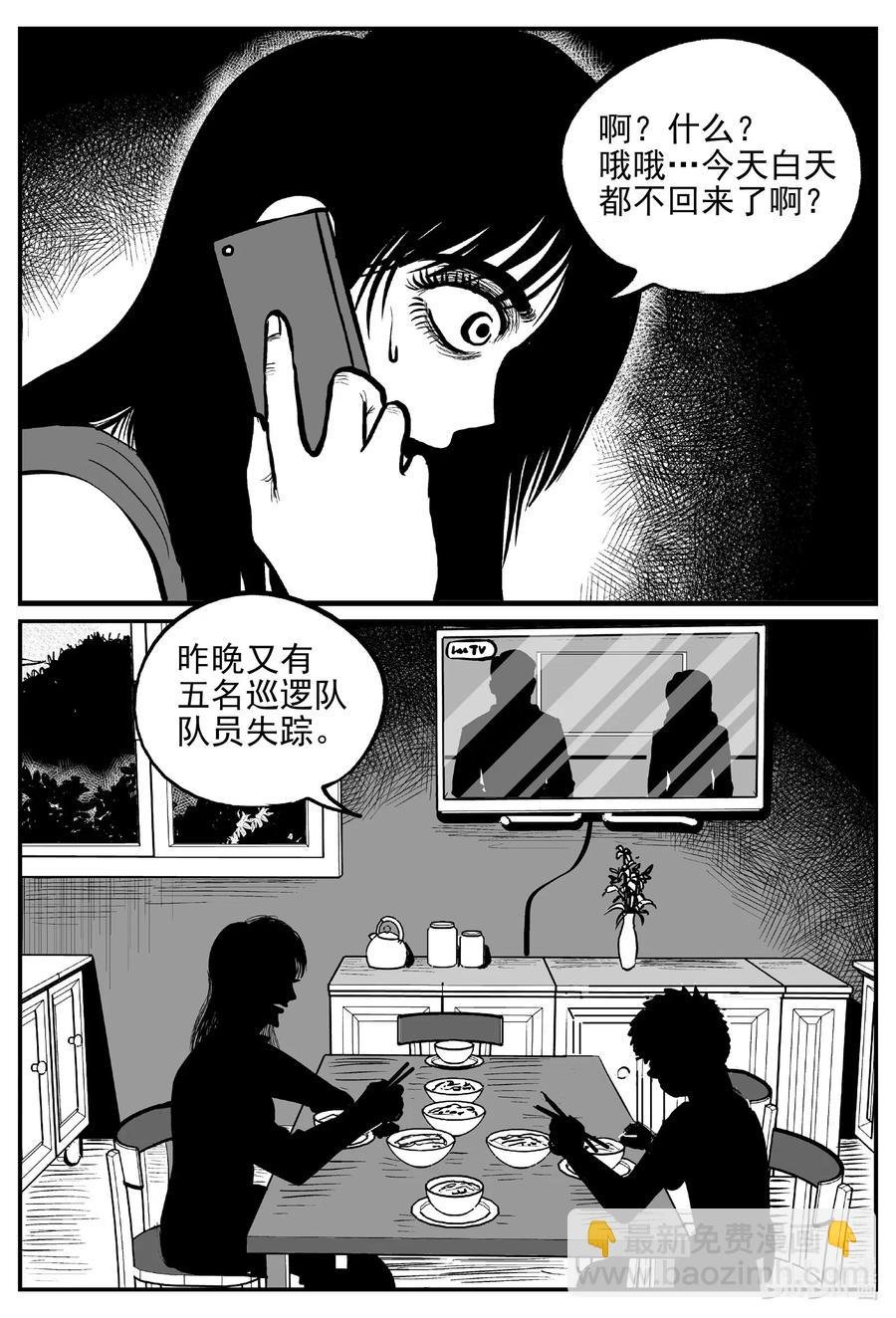553 嗜人之夜