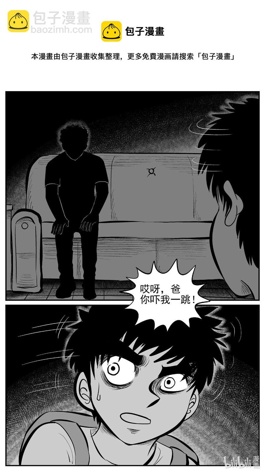 553 嗜人之夜