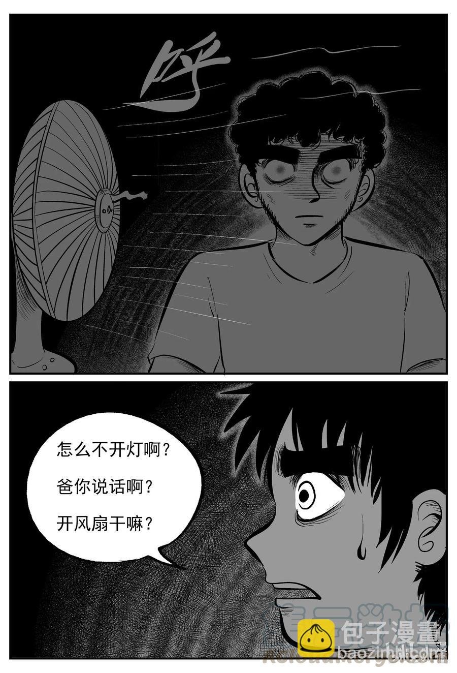 553 嗜人之夜