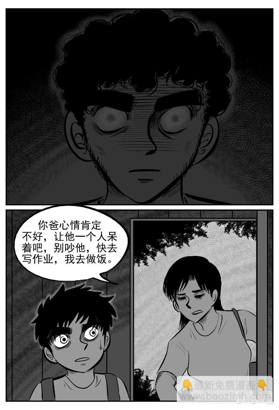 553 嗜人之夜