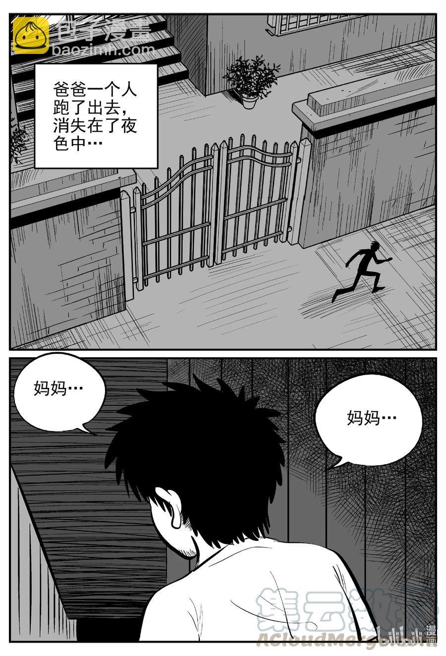 553 嗜人之夜