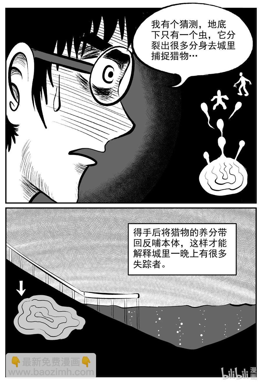 558 嗜人之夜