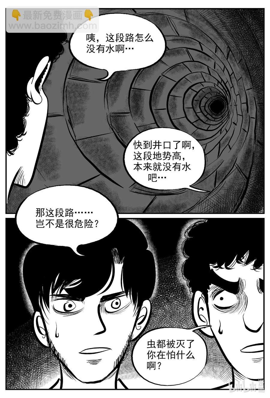 560 嗜人之夜