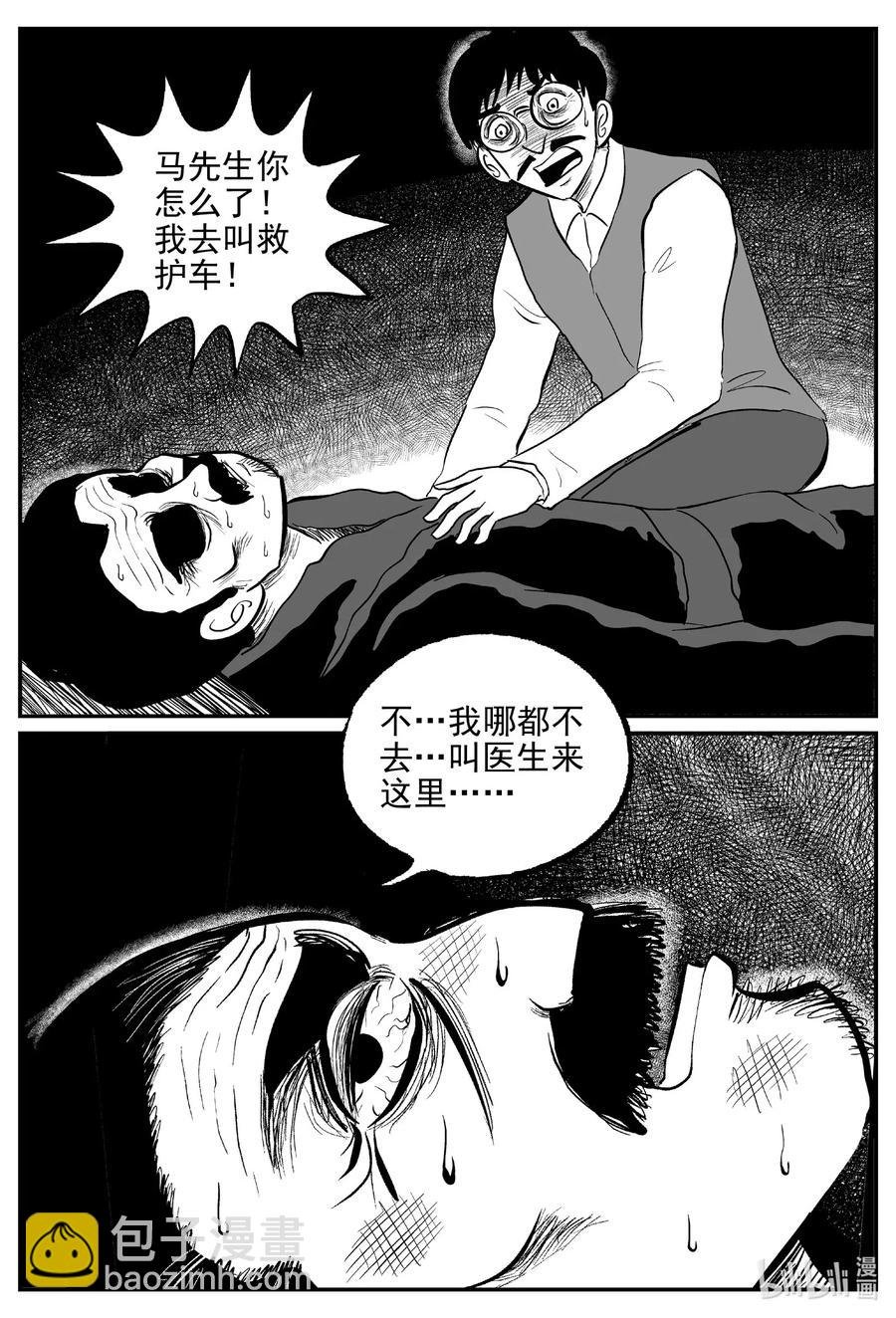 570 邪恶生物档案