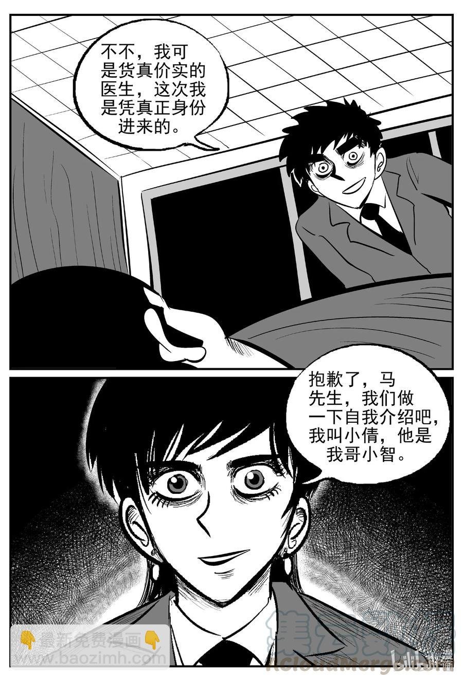 570 邪恶生物档案