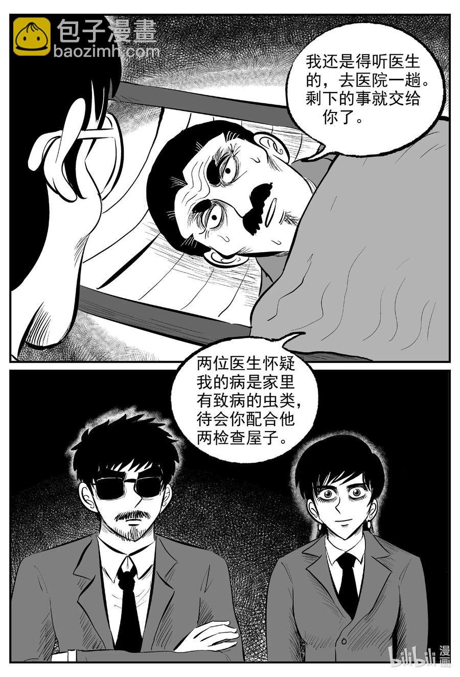 571 邪恶生物档案