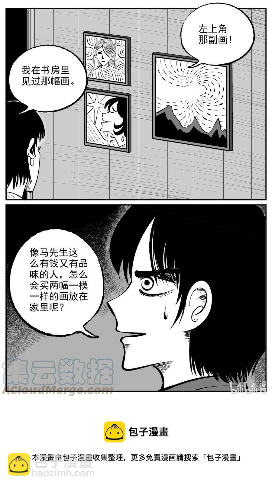 572 邪恶生物档案