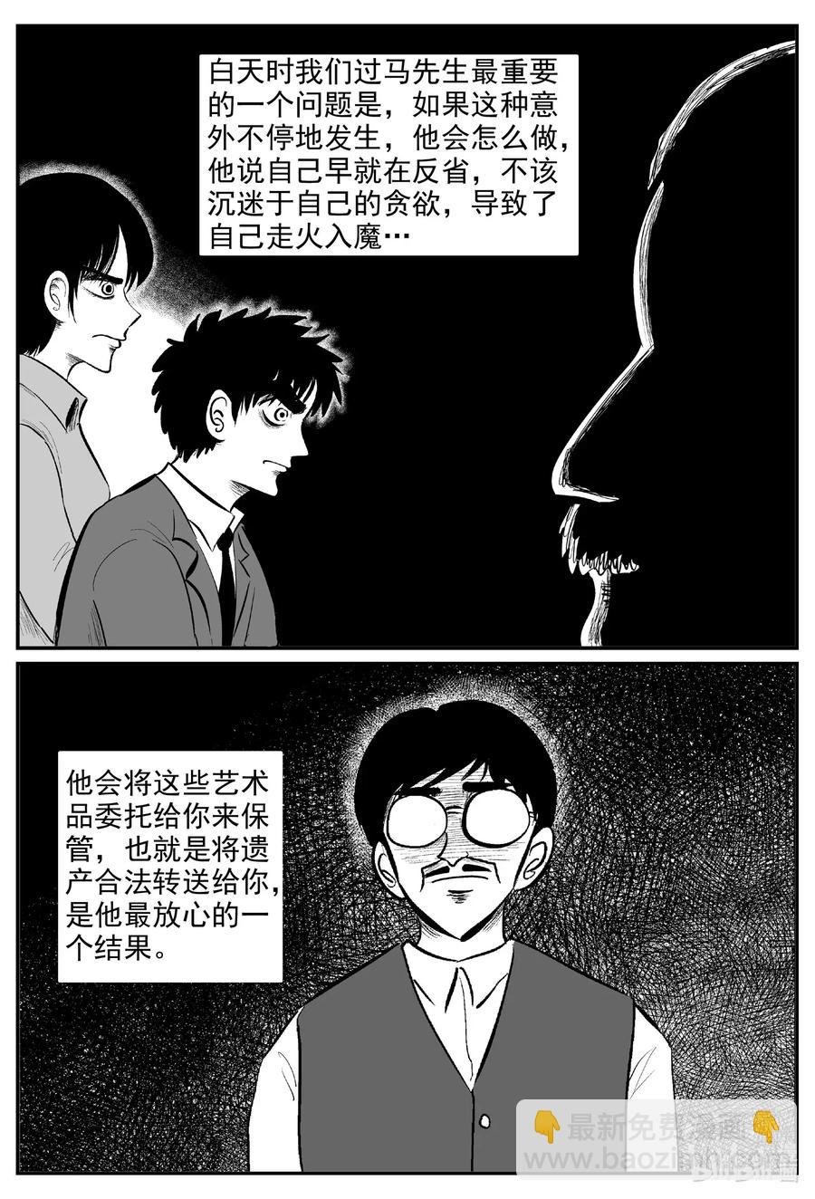 573 邪恶生物档案