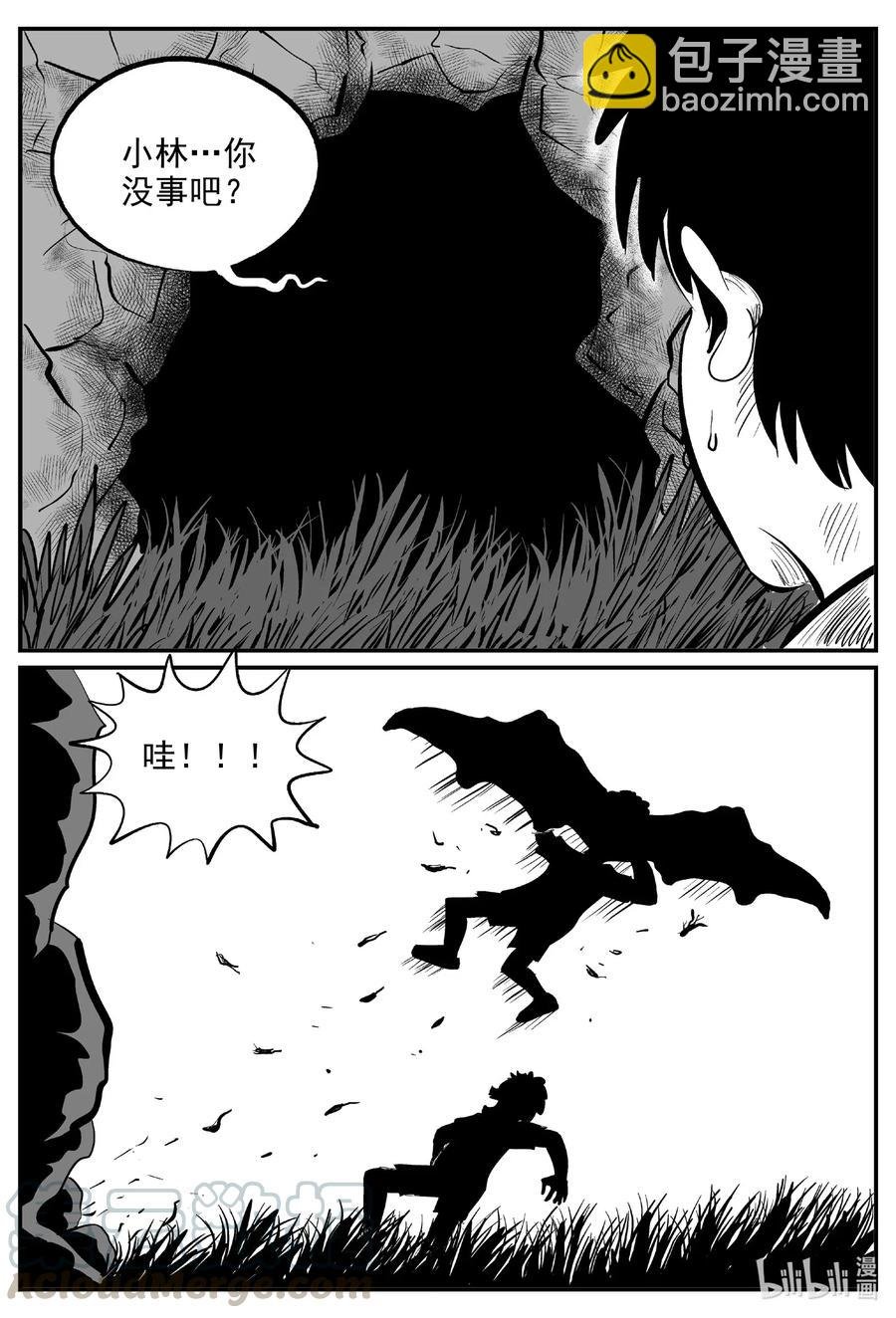 576 飞头蛮