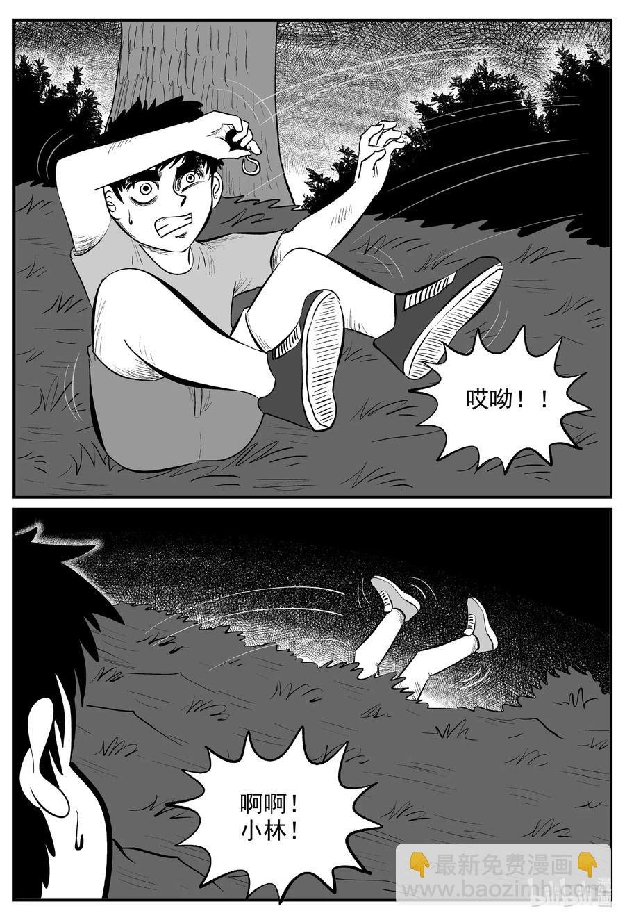 577 飞头蛮
