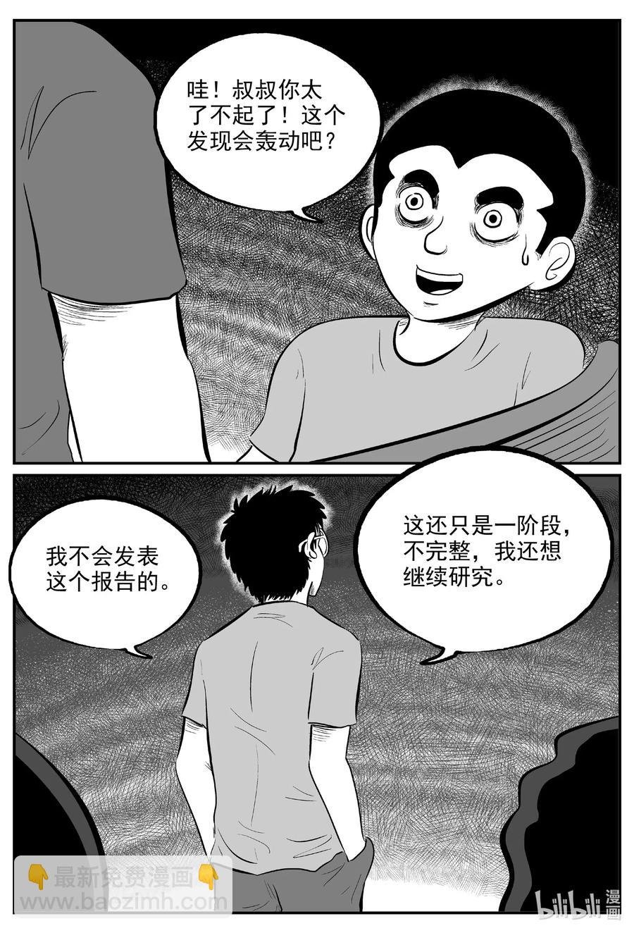 579 飞头蛮