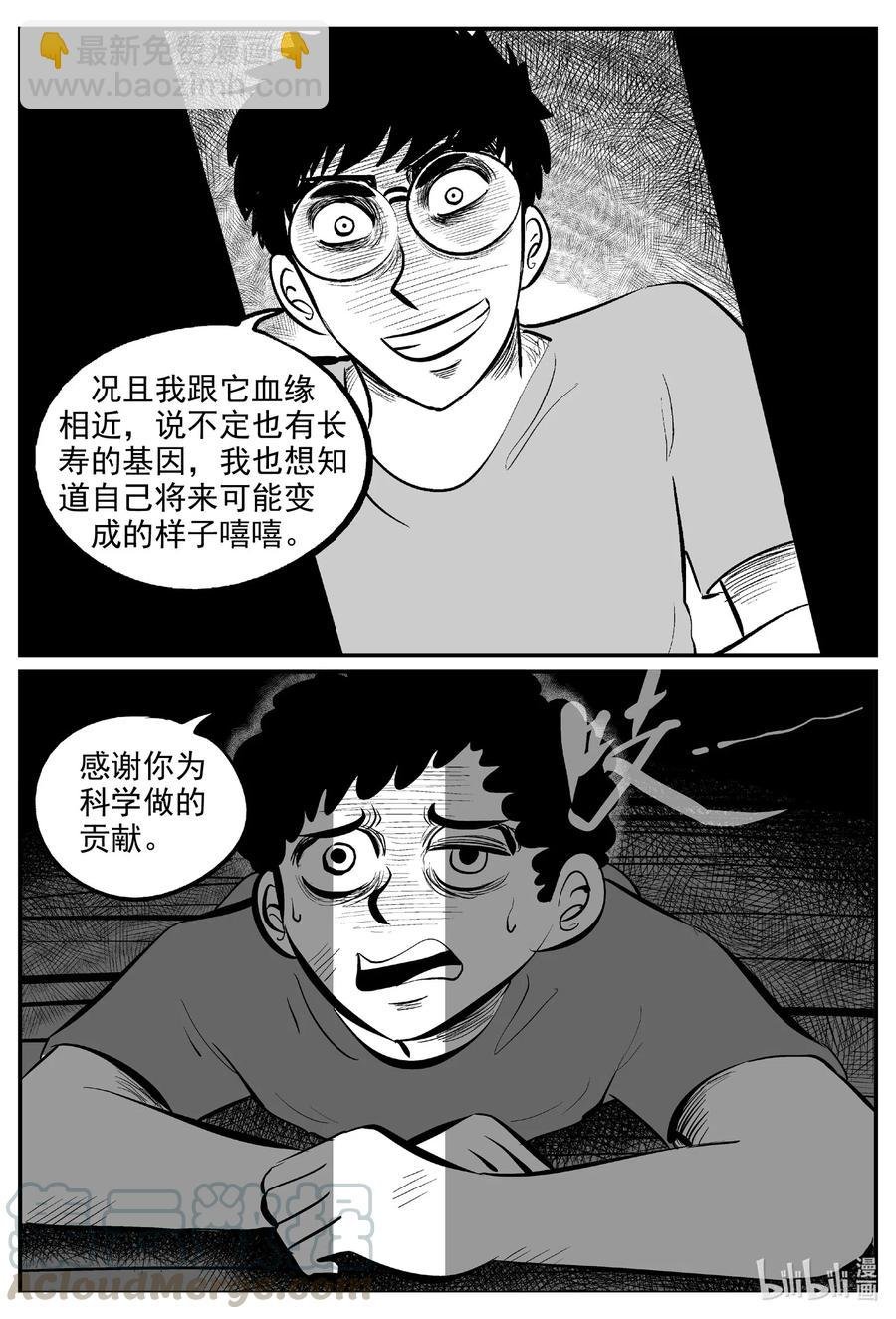 579 飞头蛮