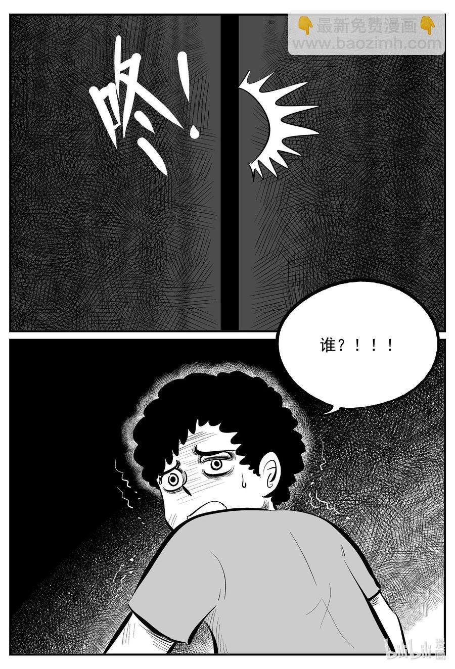 579 飞头蛮