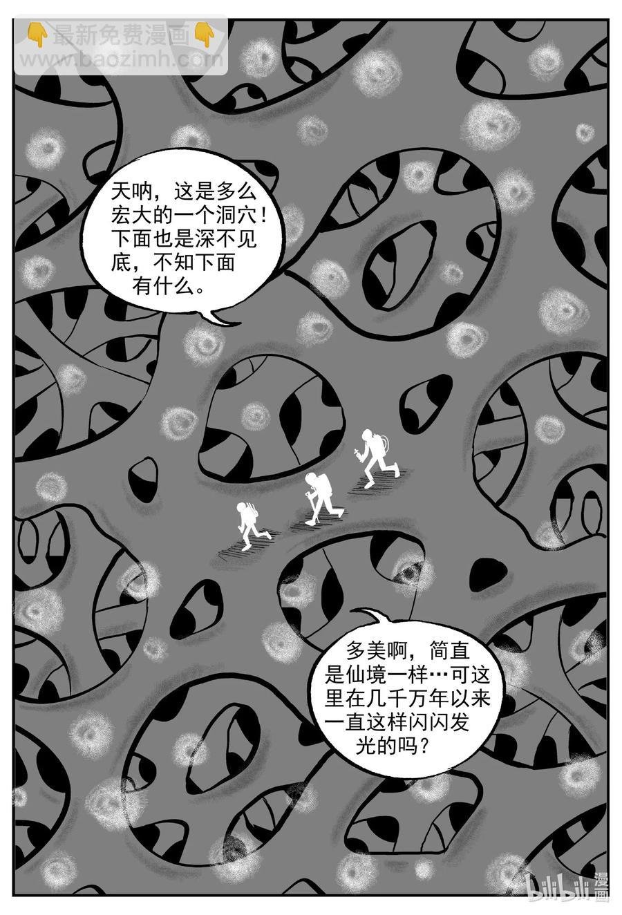 581 地心深孔