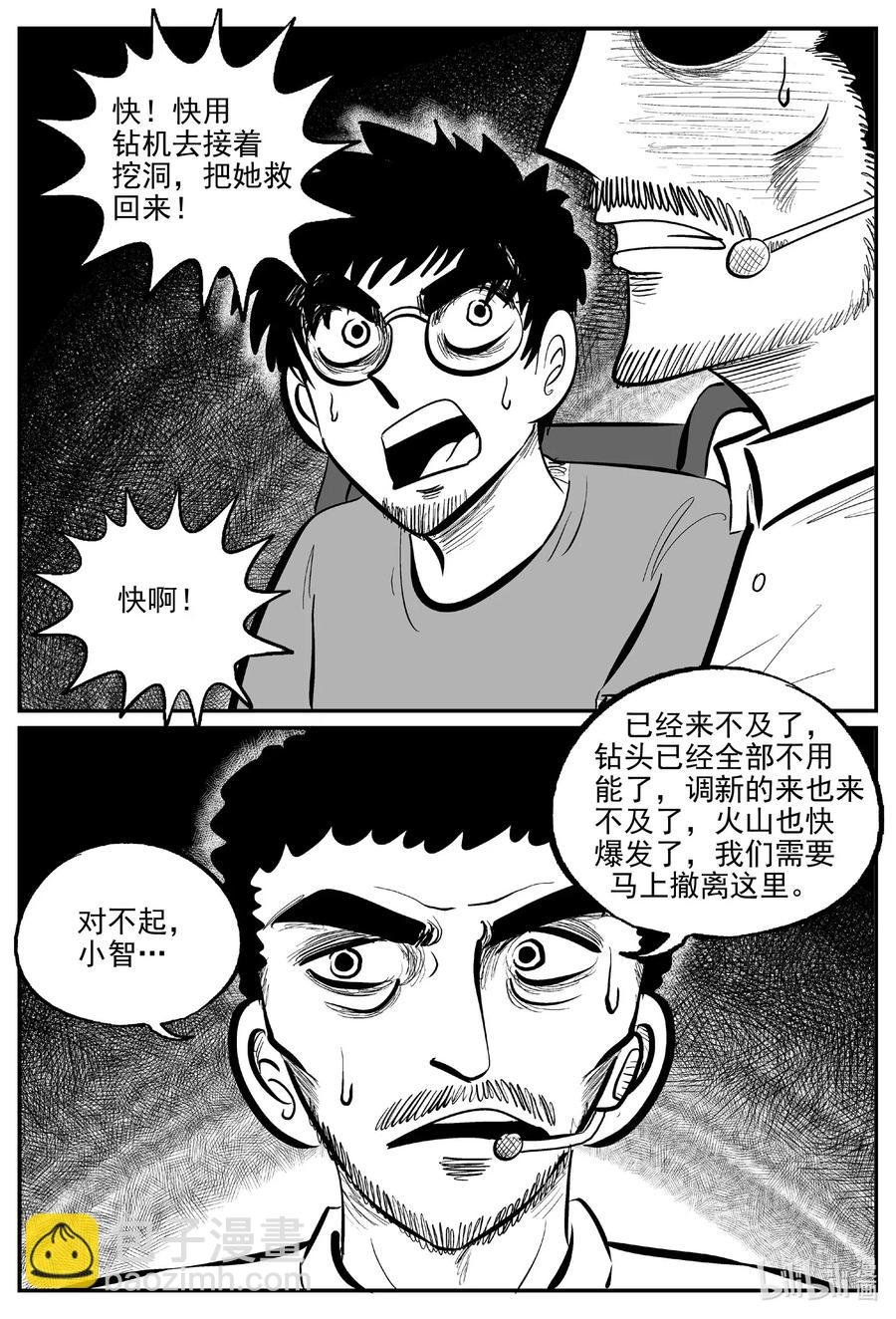 582 地心深孔