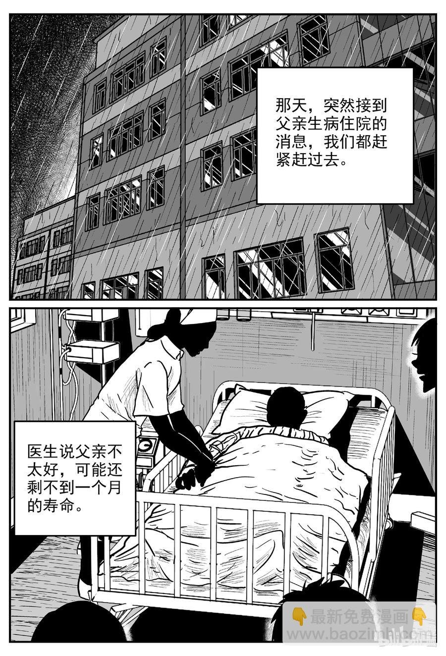 602 嫌疑人