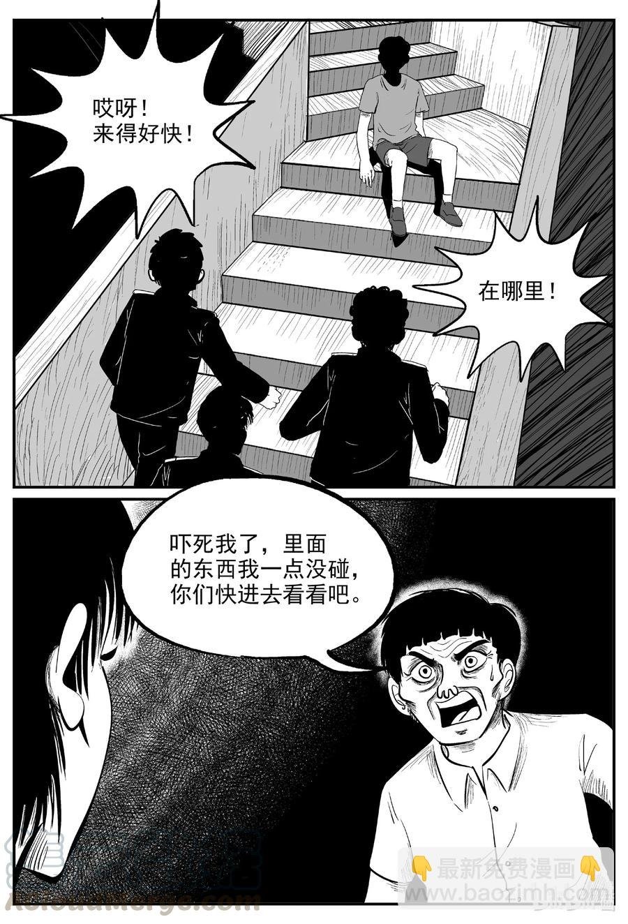 602 嫌疑人