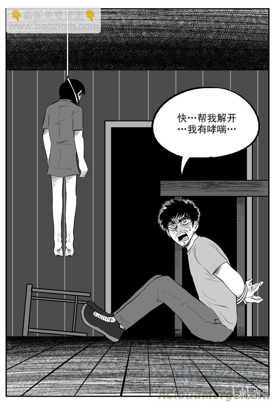 602 嫌疑人