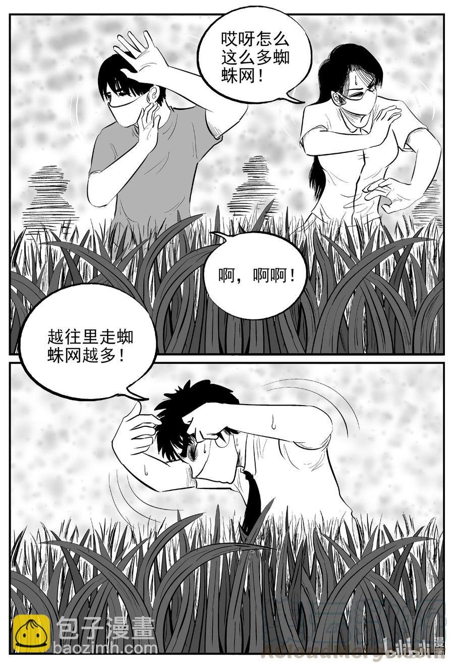 613 22世纪杀人网络