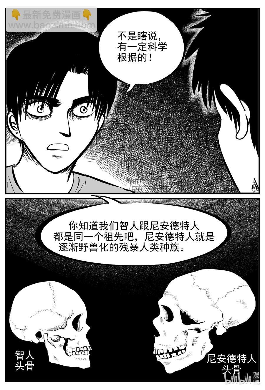 617 恐怖谷