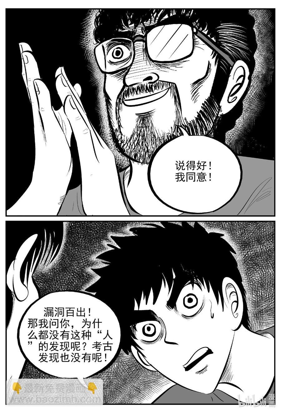 617 恐怖谷