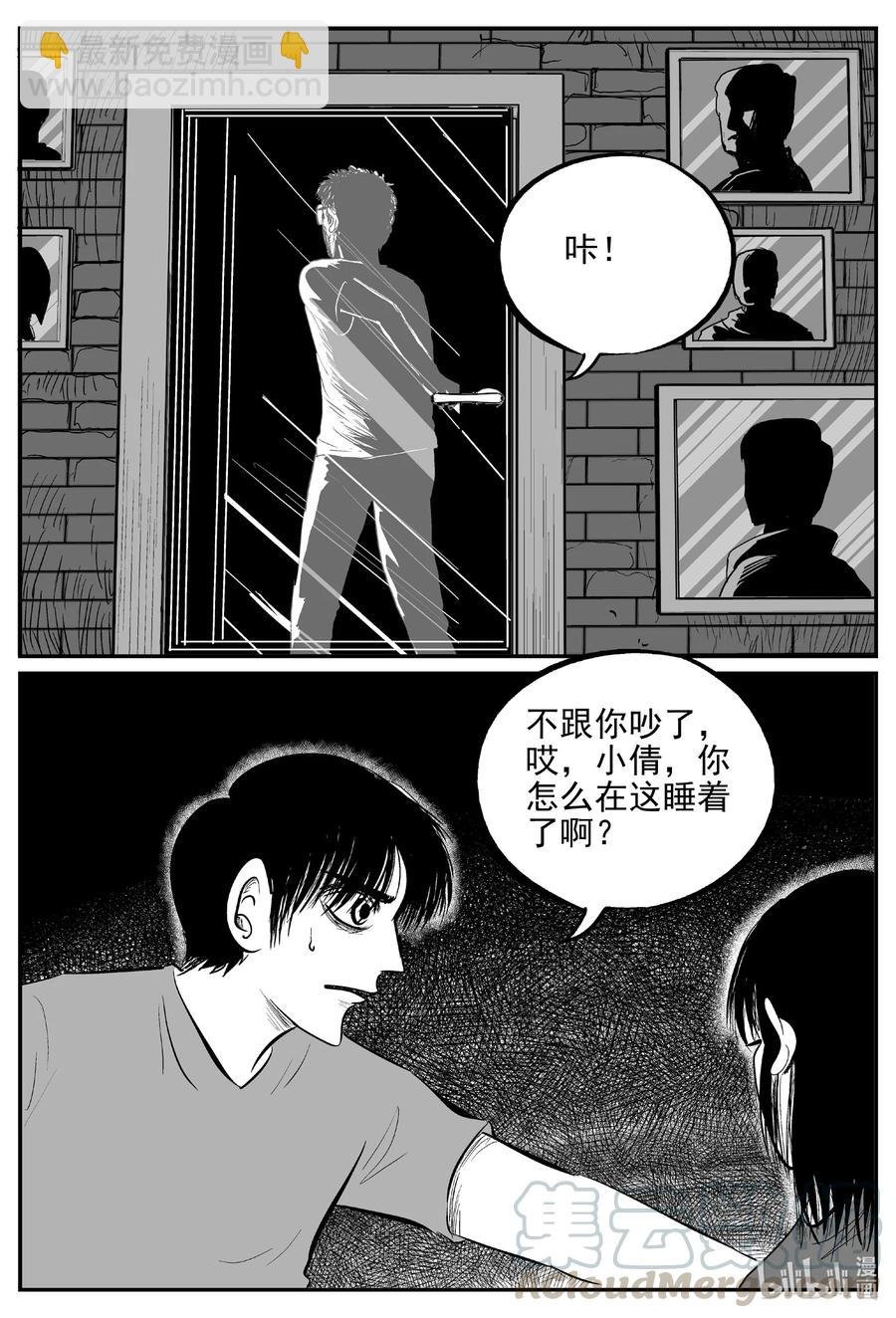 617 恐怖谷