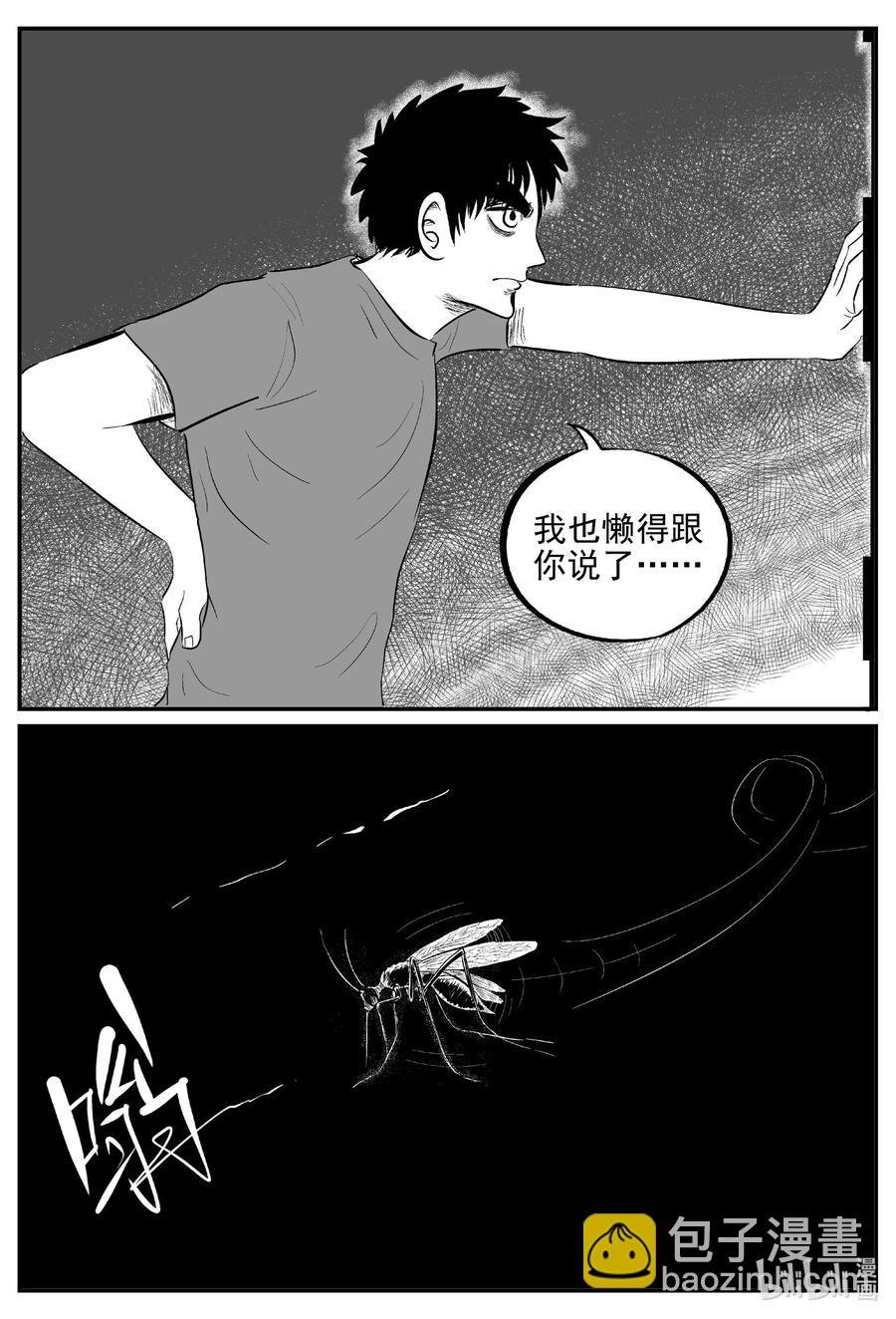 617 恐怖谷