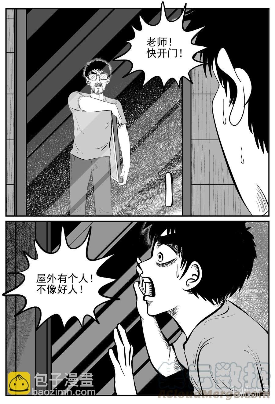 617 恐怖谷