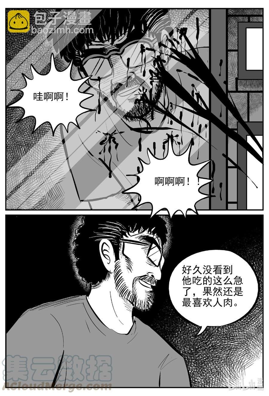 617 恐怖谷