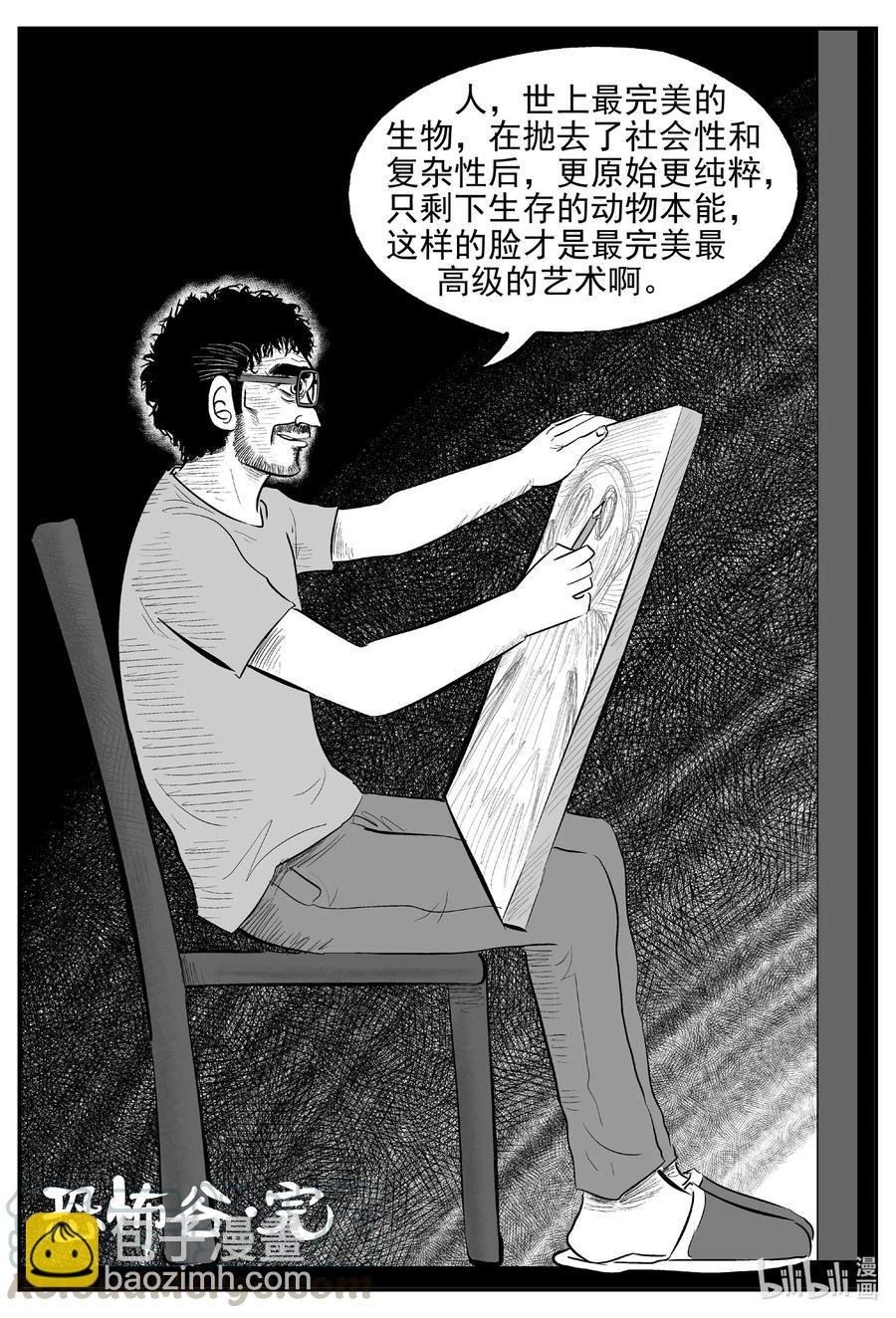 617 恐怖谷