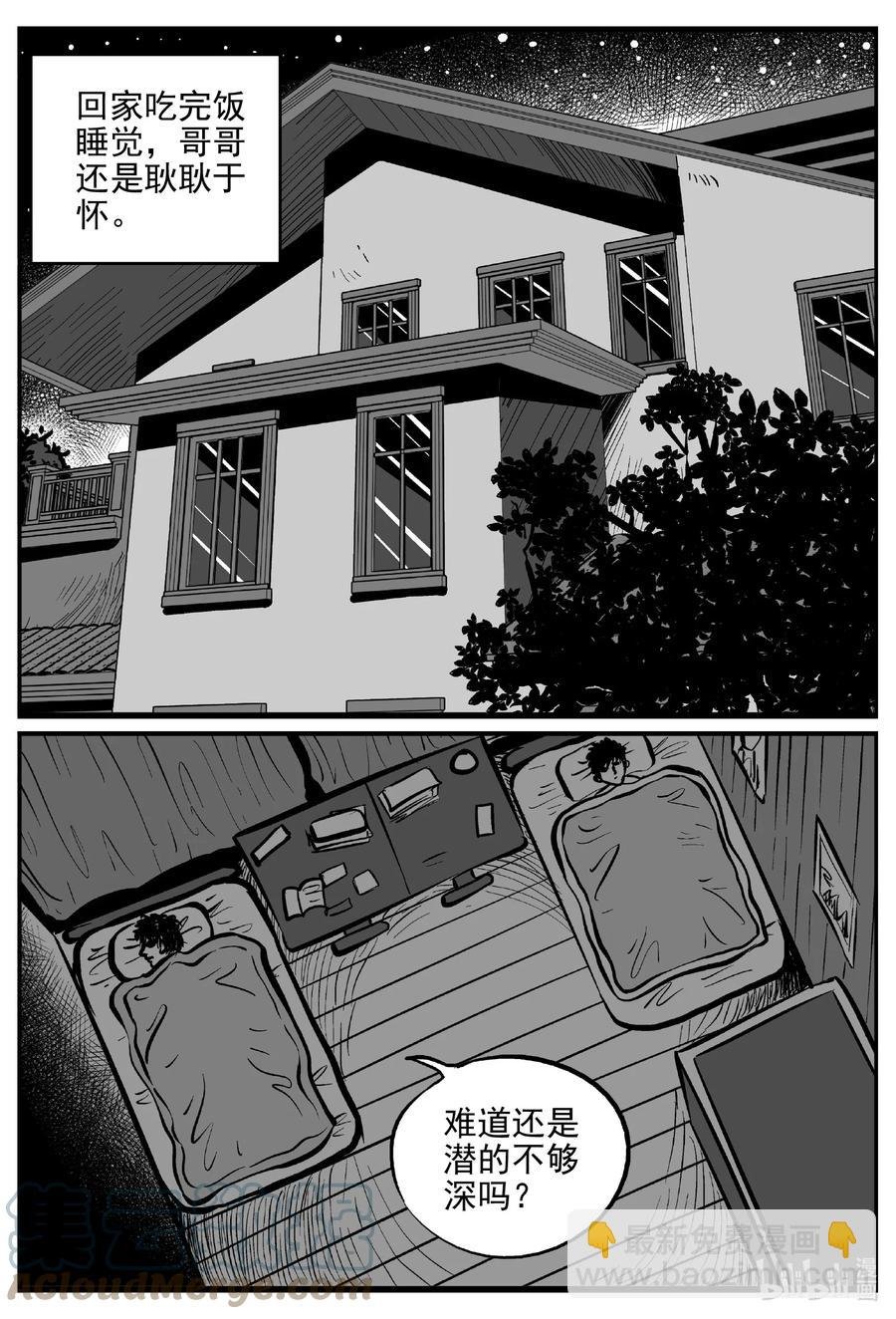 621 深海之旅