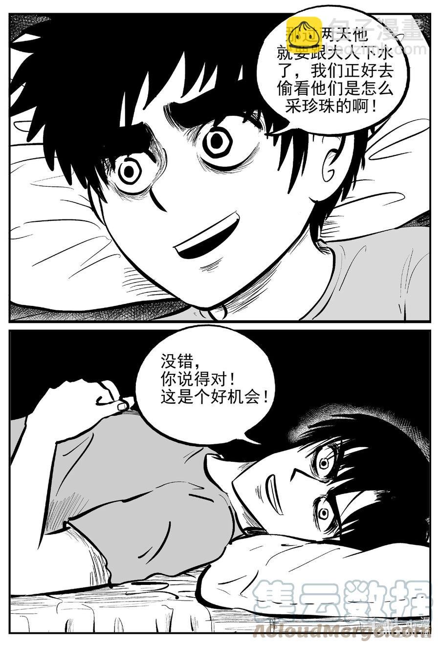 621 深海之旅