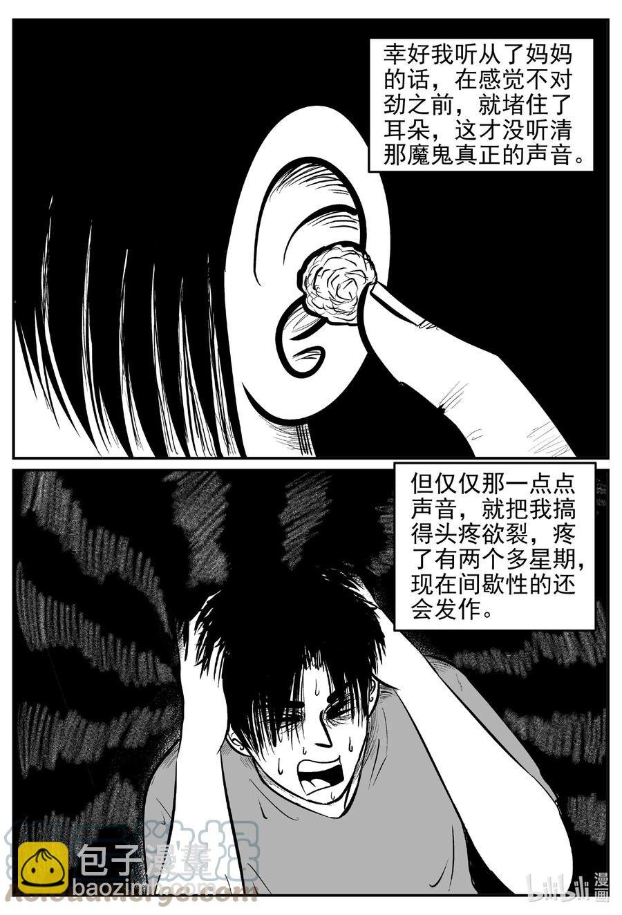 630 深海之旅