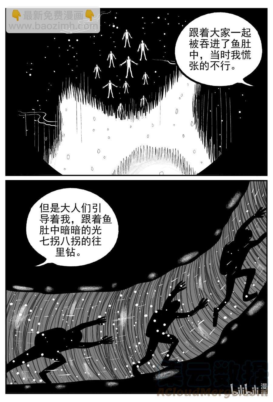630 深海之旅