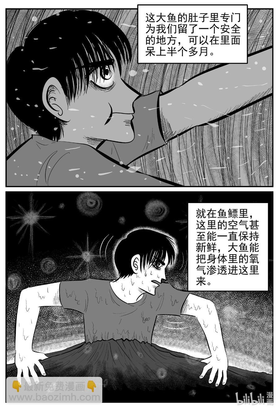 630 深海之旅