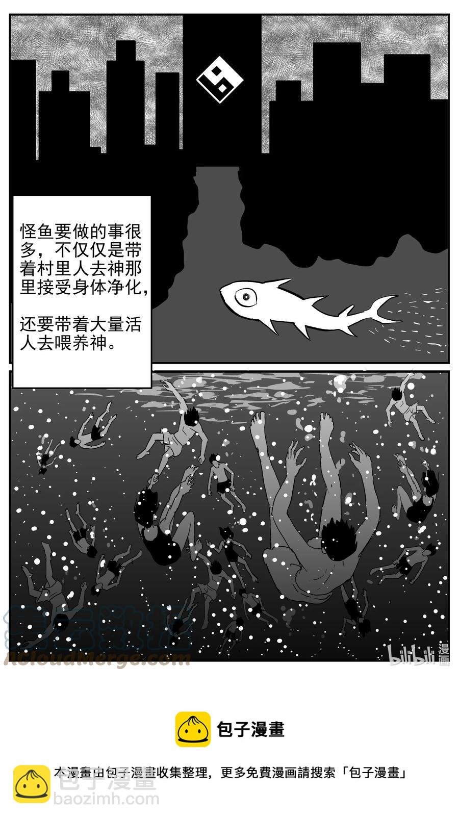630 深海之旅
