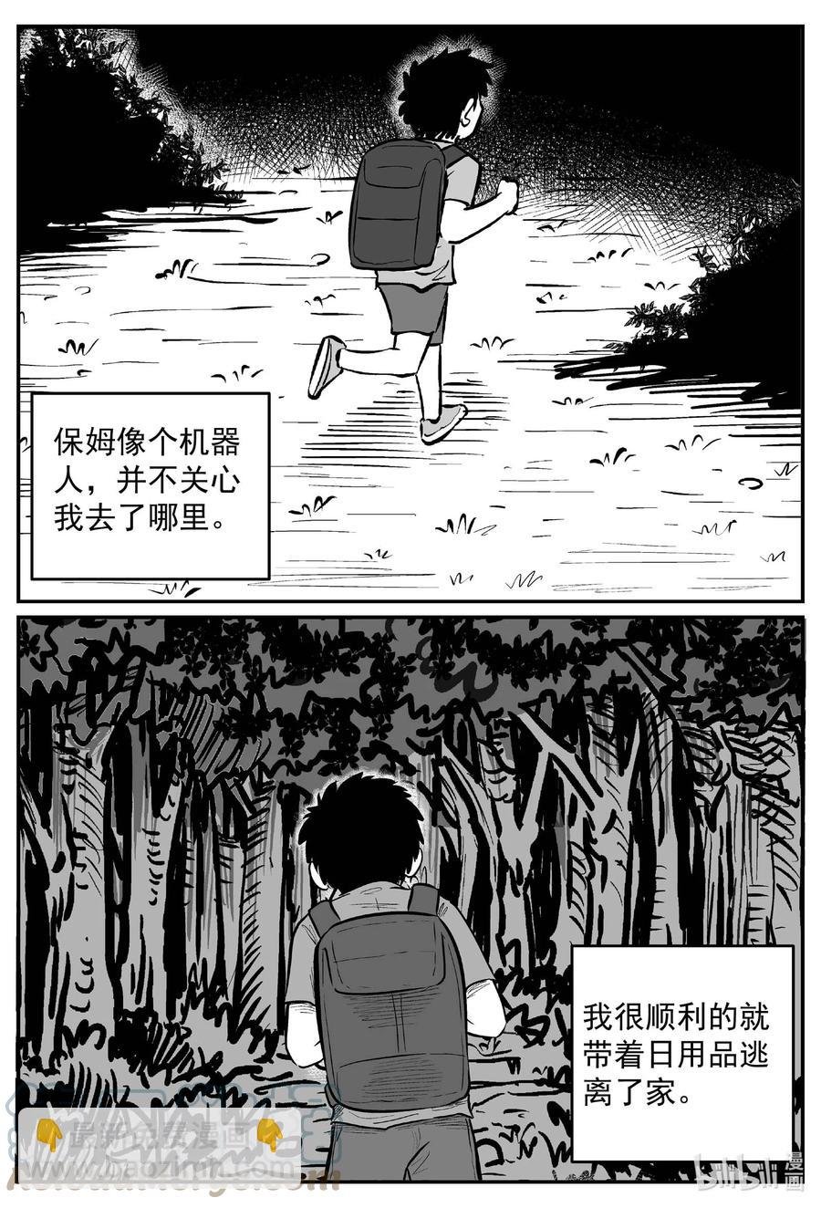 633 深海之旅