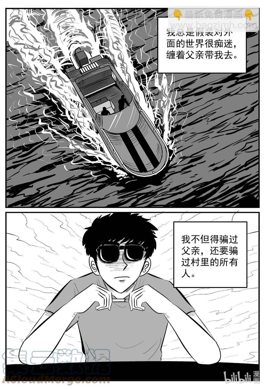 634 深海之旅