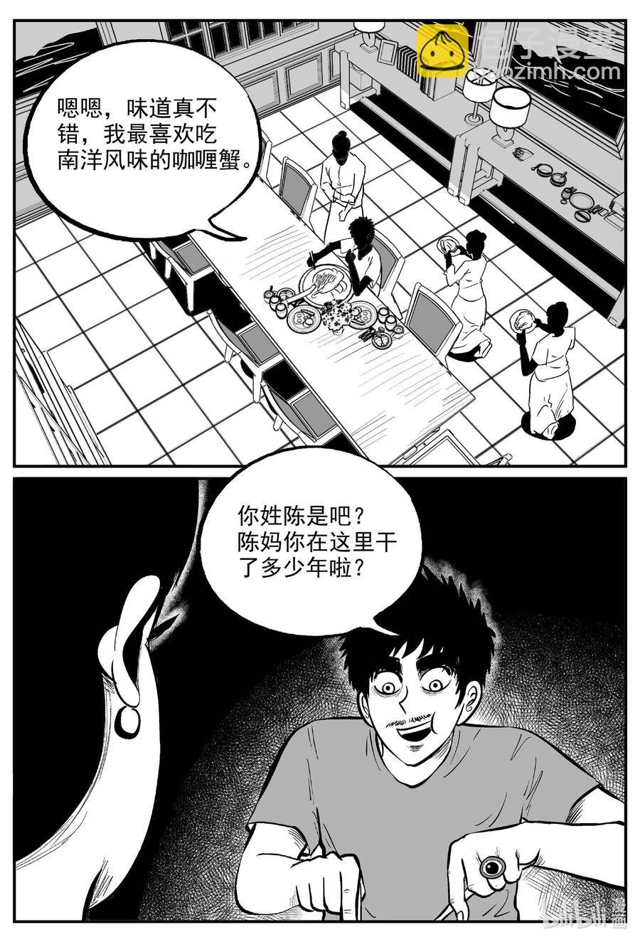 653 南洋怪谈