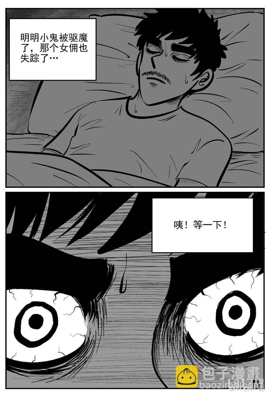 658 南洋怪谈