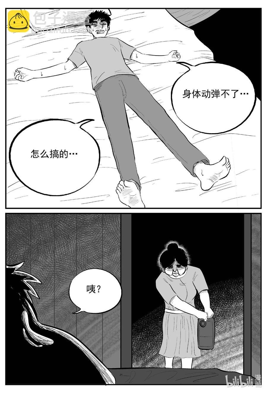 658 南洋怪谈