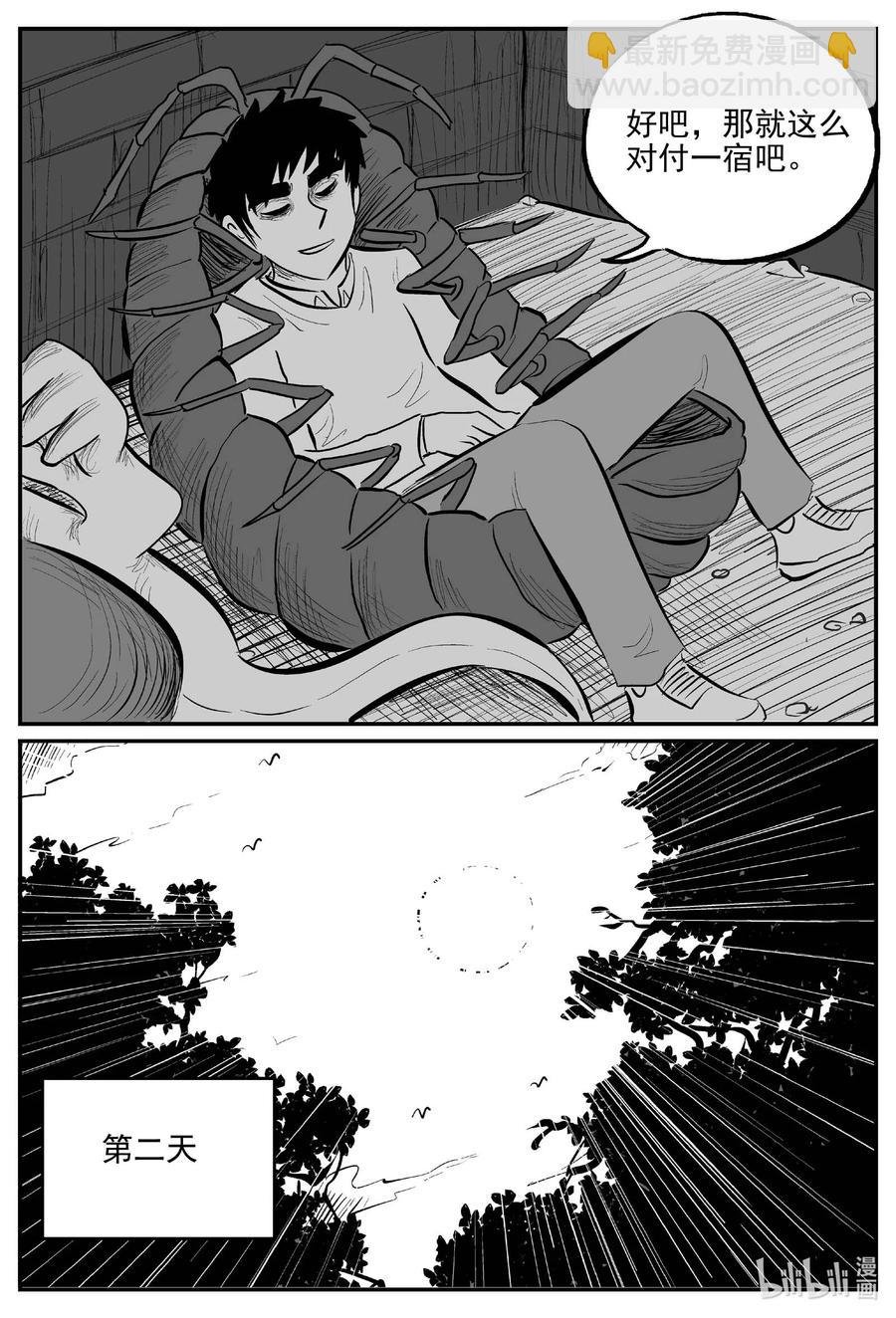 671 一分钟怪异故事