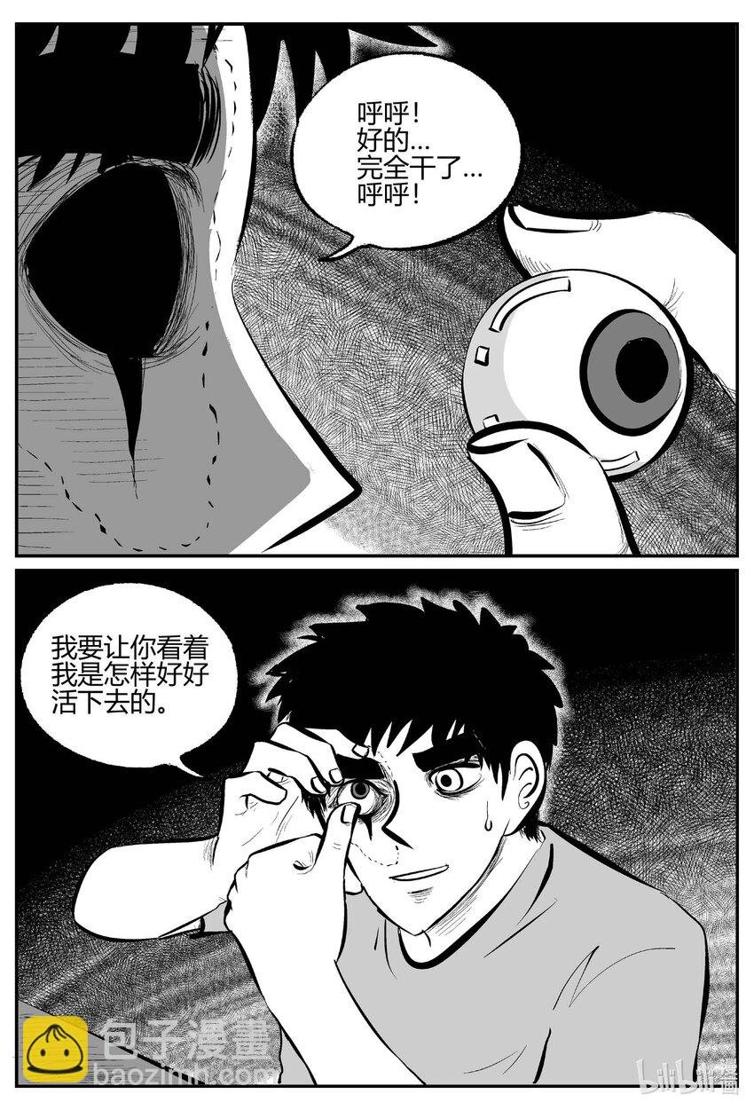 708 不可名状之屋