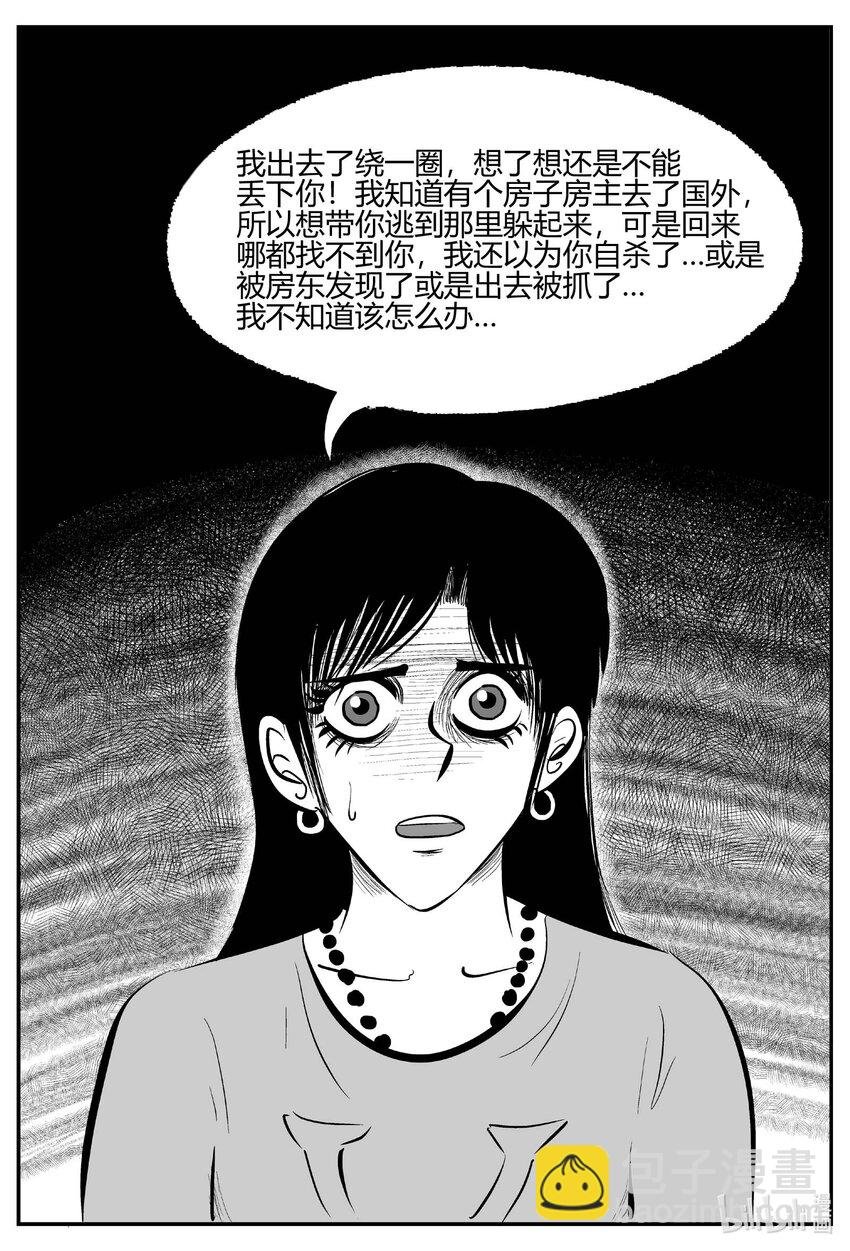 708 不可名状之屋